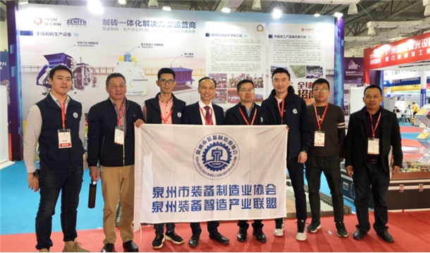 2020泉州智能裝備博覽會在南安成功舉行！