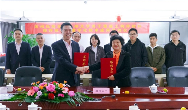 正式簽約！泉工股份旗下瑪斯孚與福州大學達成混凝土項目技術及人才合作