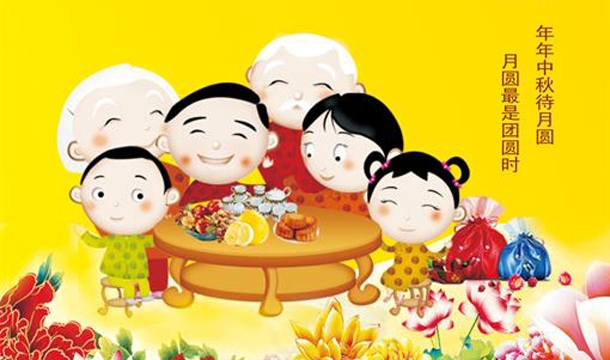 泉工股份恭祝您中秋快樂，闔家幸福！