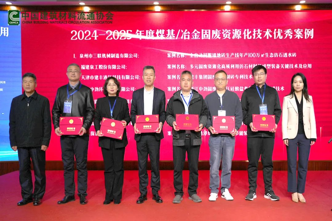會(huì)議快訊丨泉工股份受邀參加全國(guó)煤基固廢暨冶金固廢綜合利用新技術(shù)、新設(shè)備交流大會(huì)